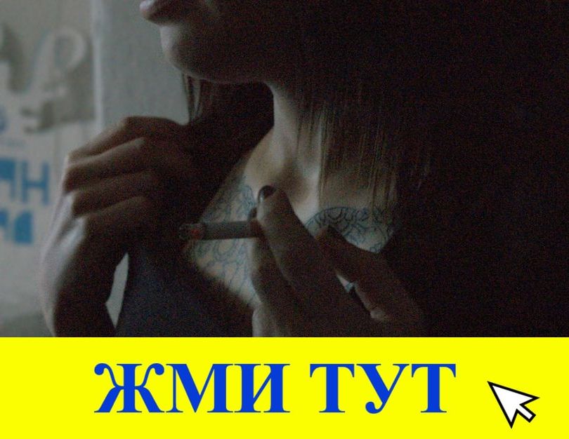 Купить наркотики в Жигулёвске